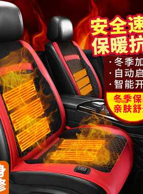 2025新款汽车加热坐垫石墨烯发热自动启停加热压力感应加热坐垫