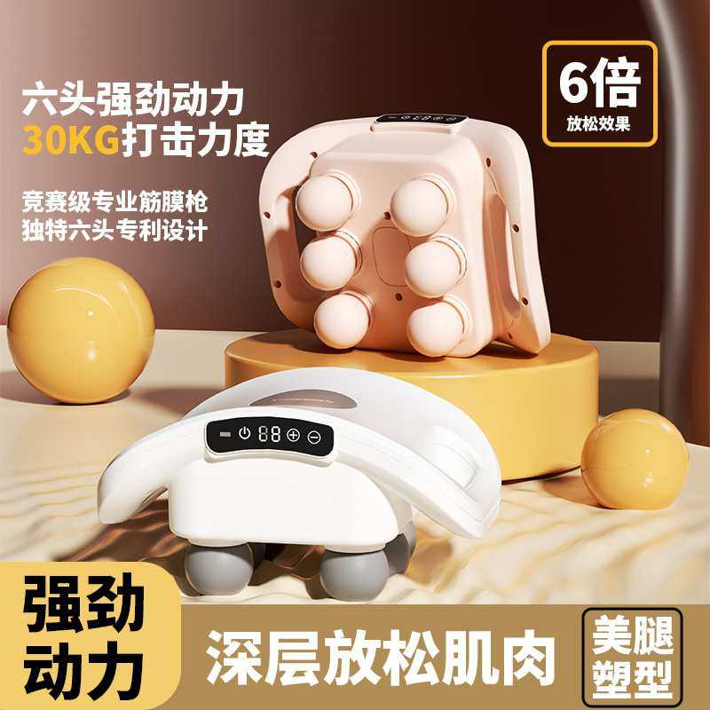 新款筋膜枪6头充电款多档位可深度按摩放松身体按摩器按摩仪,3C数码配件,摄像机配件,淘宝优惠券,粉丝福利购,淘宝优惠卷
