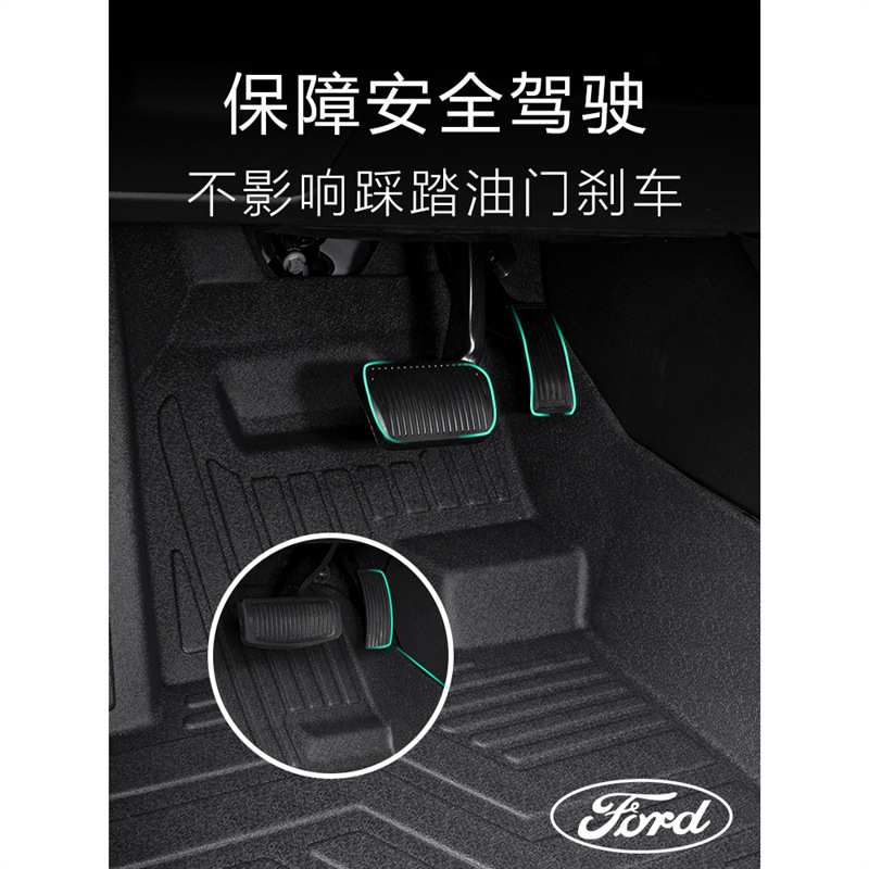 适用福特新蒙迪欧脚垫2022款专用TPE全包围汽车用品车内改装装饰