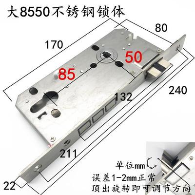 8550锁体大门双开门锁体/办公室.防火门通道锁体防盗锁配件