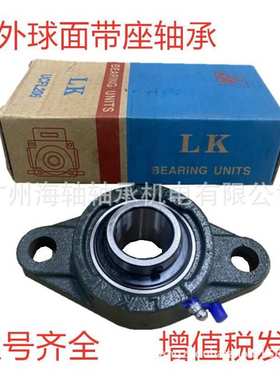 外球面带座轴承 福建LK轴承 菱形座UCFL316轴承 广州番禺现货
