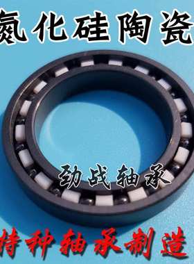 工厂销售  氮化硅全陶瓷轴承 637 CE 高精密 耐高温 耐腐蚀 无磁