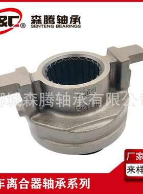 供应东风启航 天龙拉式离合器分离轴承总成1601080-T13M0