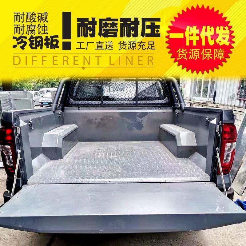 长安凯程F70皮卡车改装配件车箱货厢后备箱垫子防磨金属后箱宝