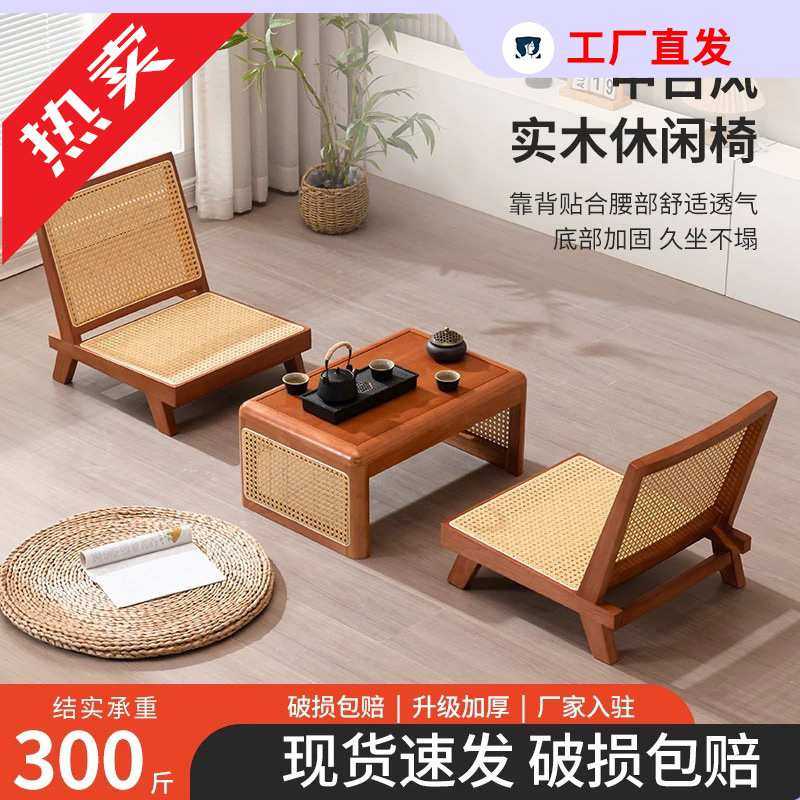 侘寂风榻榻米实木小茶桌无腿飘窗椅日式带靠背座椅坐地凳子和室椅,3C数码配件,摄像机配件,淘宝优惠券,粉丝福利购,淘宝优惠卷