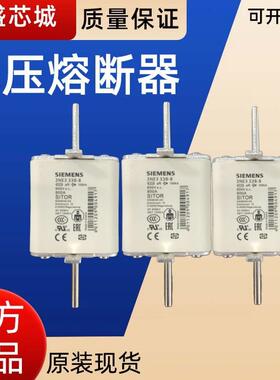 保险丝快速熔断器3NE4337 3NE4101 3NE4102现货包邮量大优惠