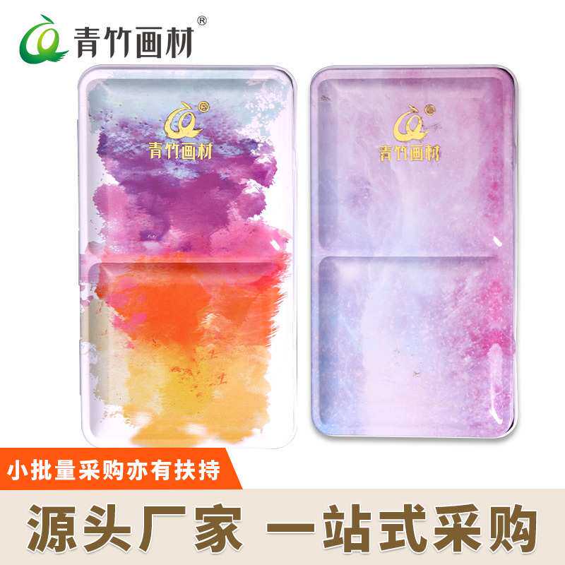 青竹固体水彩颜料不透明24色学生美术生专用便携绘画工具美术专用