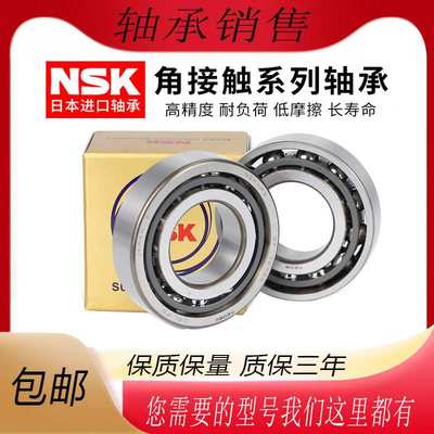 进口NSK双列角接触轴承 3206 3207 3208 3209 3210 3211 ZZ/DDU