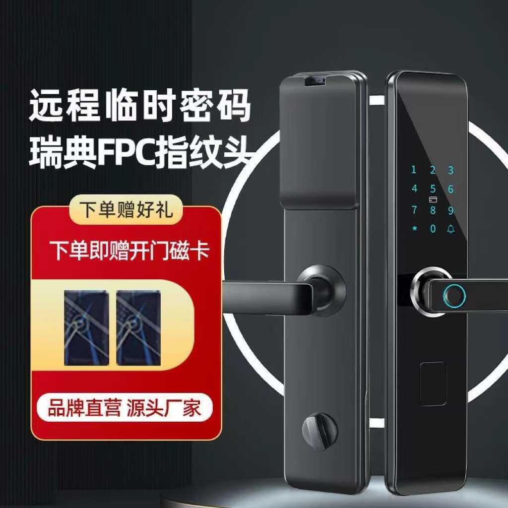 家用防盗门指纹锁入户门电子锁半自动密码锁公寓锁！半自动指纹锁