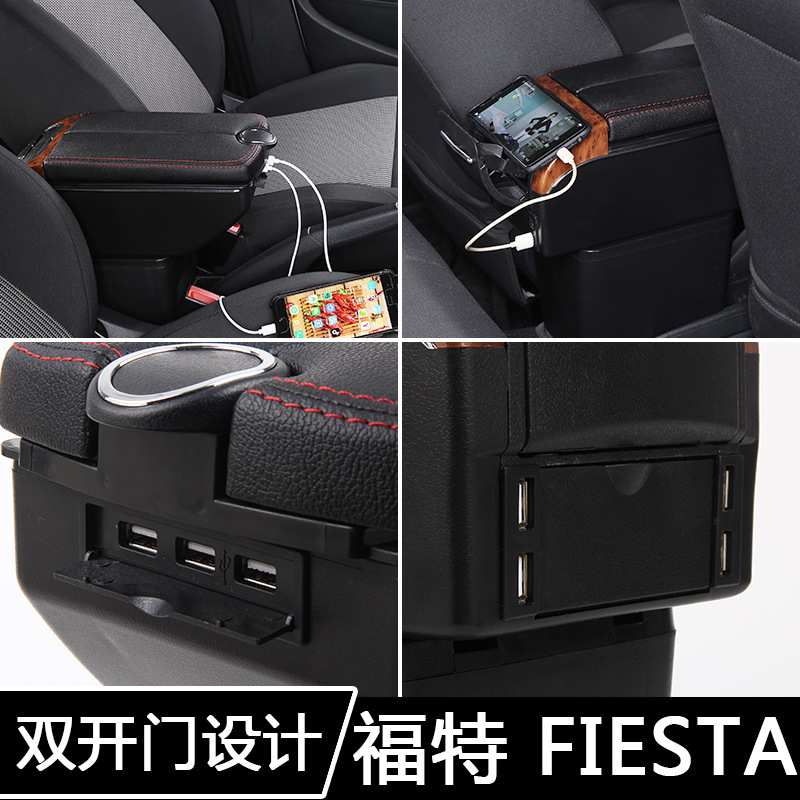 适用于11-17福特嘉年华扶手箱Ford Fiesta中央手扶箱改装配件出口