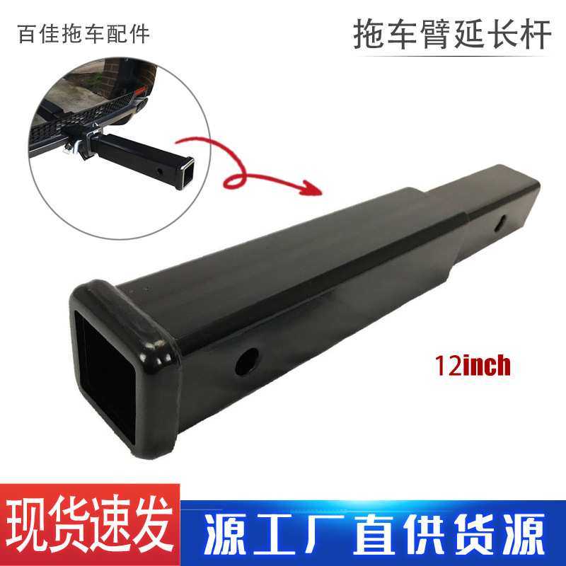 汽车改装通用方口底座连接套管12寸拖车臂延长杆拖车配件大全,3C数码配件,摄像机配件,淘宝优惠券,粉丝福利购,淘宝优惠卷