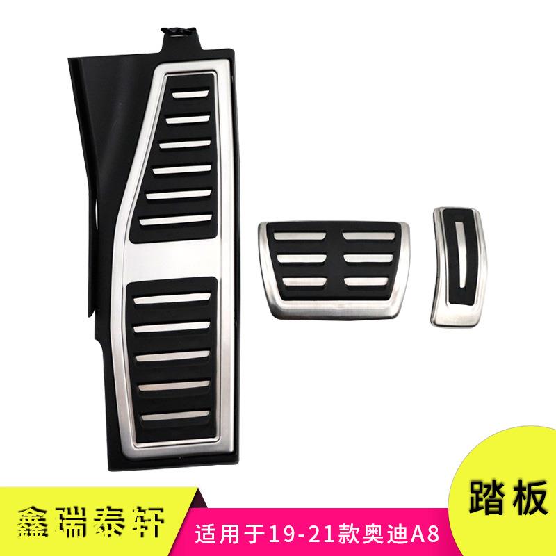 汽车踏板适用于19-21款奥迪A8改装油门刹车休息区防滑踏板装饰