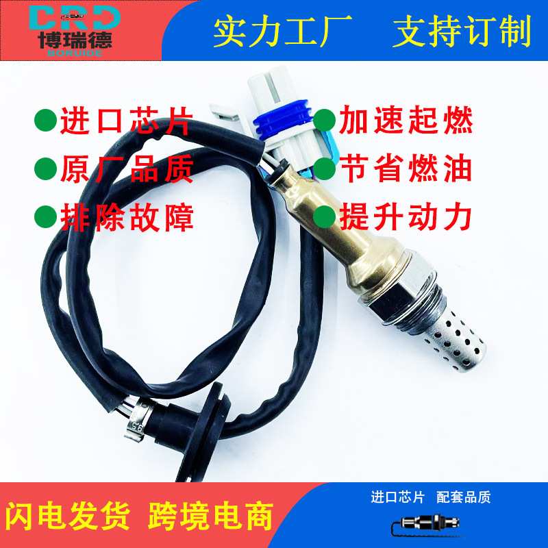 氧传感器工厂476Q-1D-1207805/25324173适用于比亚迪F3/4G18/4G15