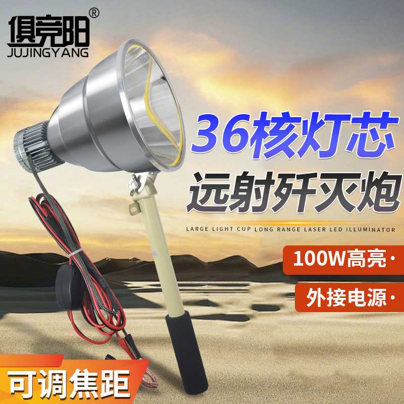 100W高亮LED户外36核超氙气手持头灯旋转变焦接12v夜钓鱼24V船用