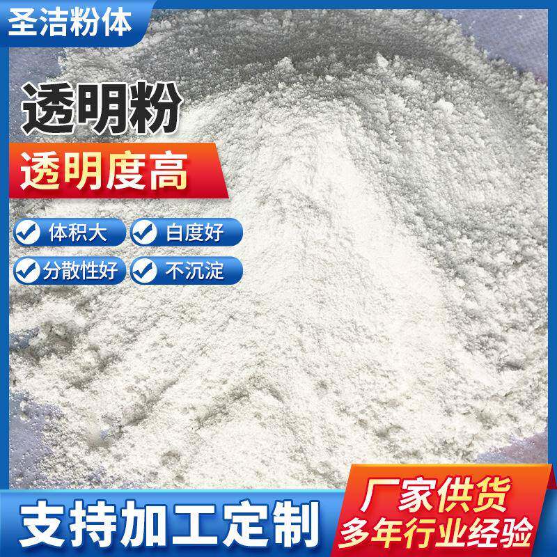 透明粉 塑料填充料透明粉 树脂母料填充用透明粉 厂家供应