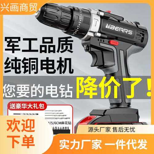 工业级功率手电钻锂电双速充电钻冲击钻家用多功能电动螺丝刀