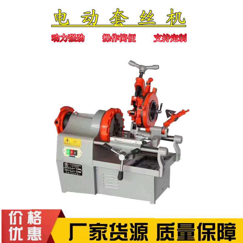 电动套丝机割刀刀片 ZIT-50-100套丝切管机 管子攻丝机板牙