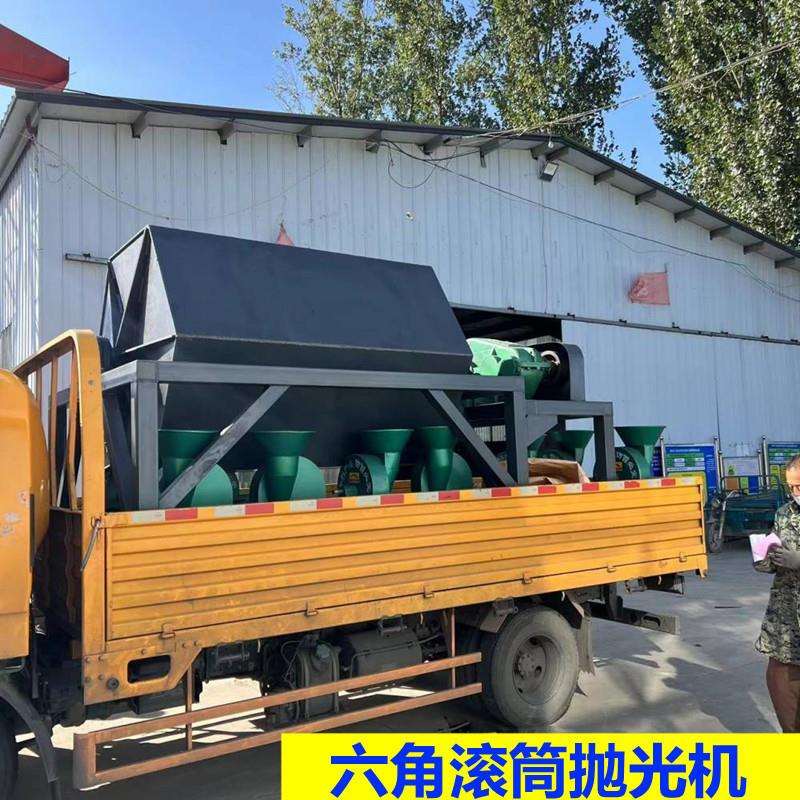 铁棒去油污打磨光饰机 零件翻新除锈抛光机破碎料除锈六角抛光机