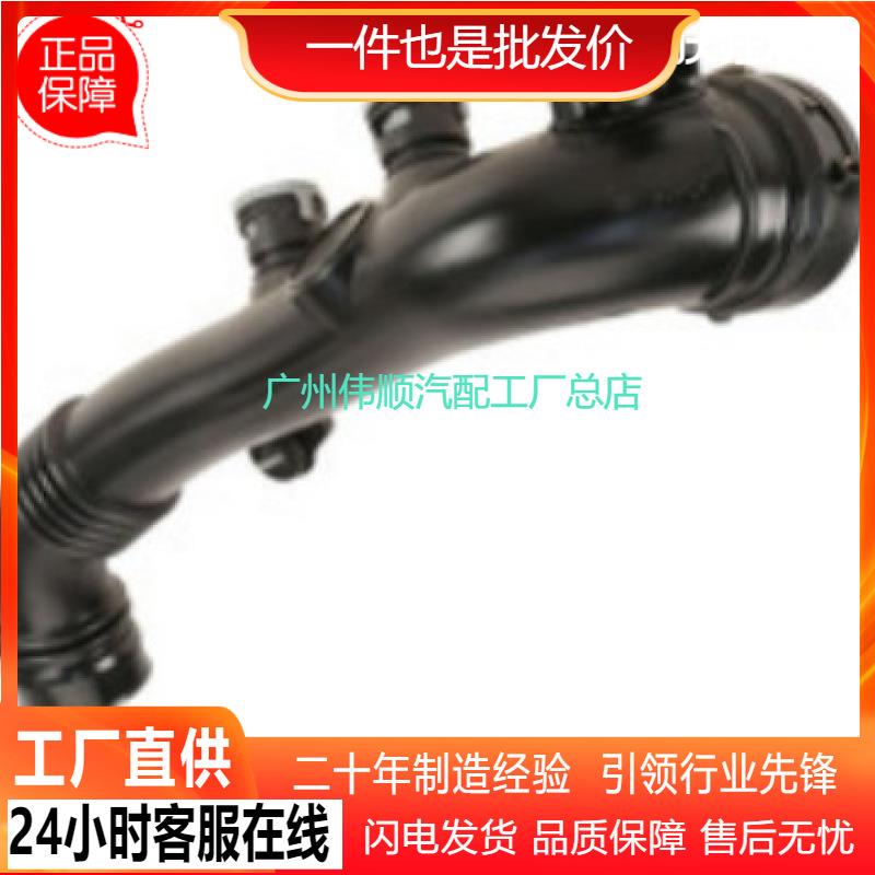 空气进气管/进气软管/冷却水管 适用于 宝马E90 13717590306