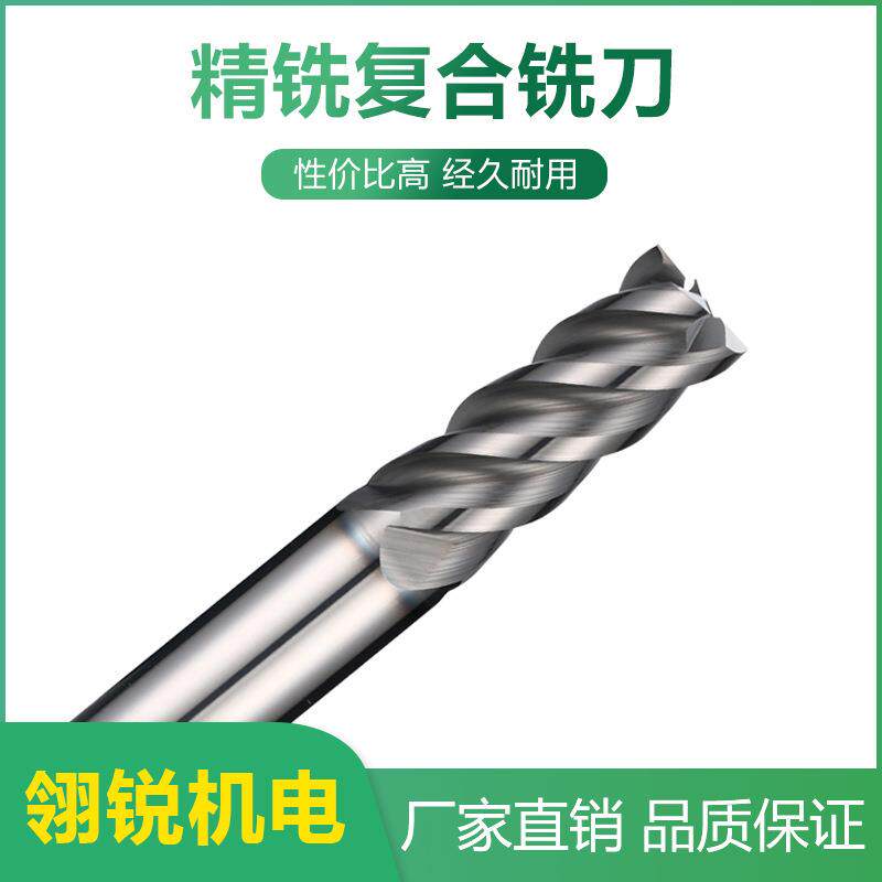 精铣复合铣刀钨钢螺纹铣刀双刃螺旋刀平口复合铣刀合金