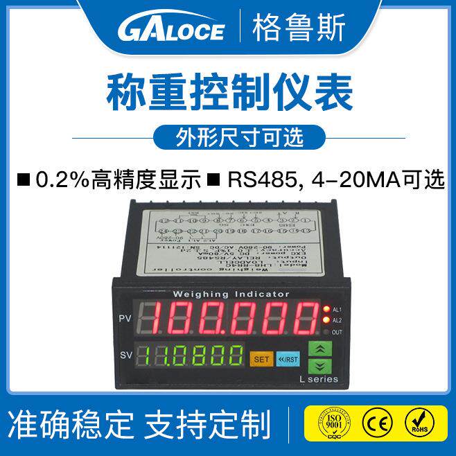 GSI312热卖称重传感器匹配显示称重0-10VRS485输出工业控制仪表