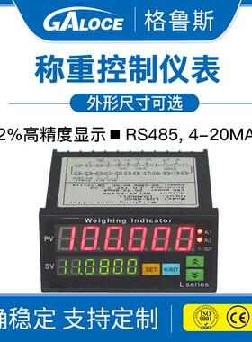 GSI312热卖称重传感器匹配显示称重0-10VRS485输出工业控制仪表