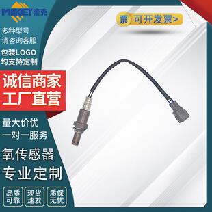 氧传感器零部件 型号 149100-38201/4A13-3601020-D适用于佳宝V70