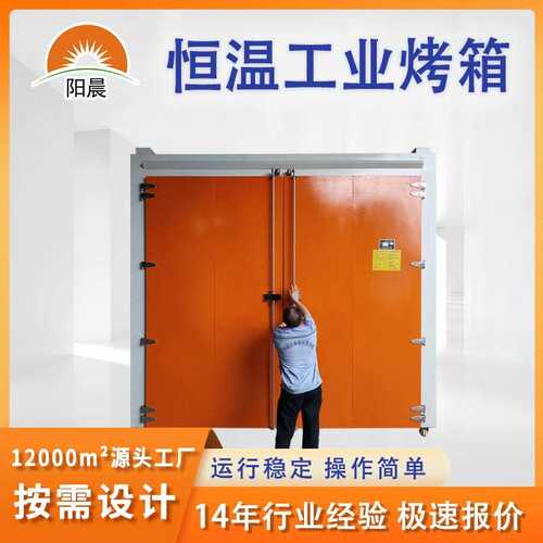 按需定制大型恒温烤箱双门式精密热风循环工业烤箱600度烘房