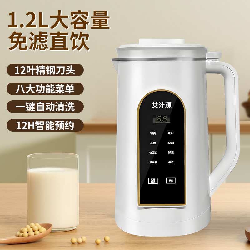 2024新款迷你破壁机豆浆机器小型家用全自动多功能静音米糊机无渣
