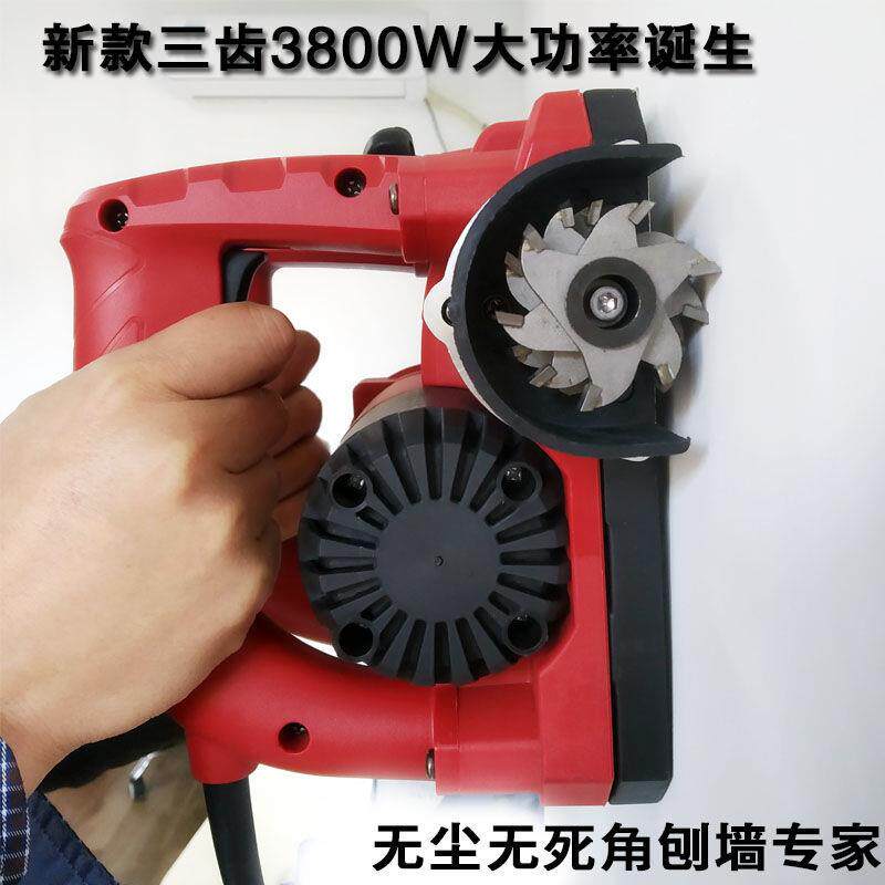 刨墙机无死角铲墙机无尘电动粗刨机老墙翻新神器腻子墙皮铲墙机