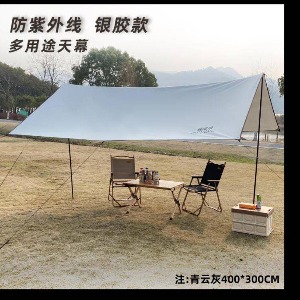 迪威诺大天幕帐篷户外遮阳棚防晒防雨便携露野营野餐沙滩弘智