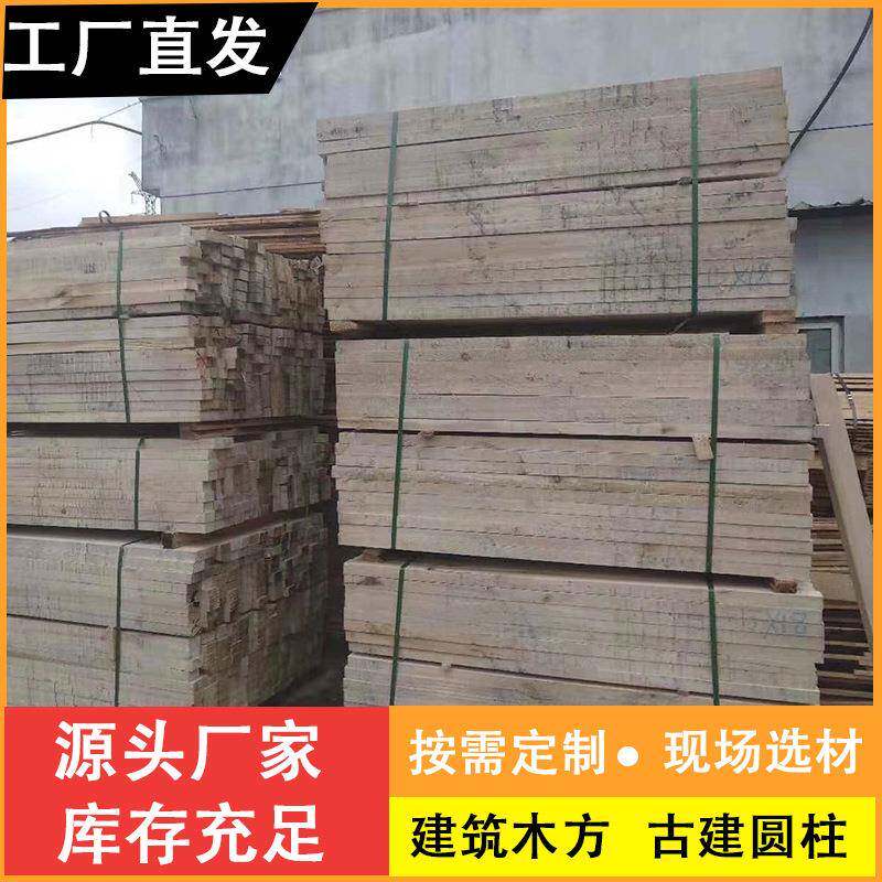 包装托盘料桉木木方沙发木条板材防腐木工地支模抗压桉木实木圆柱