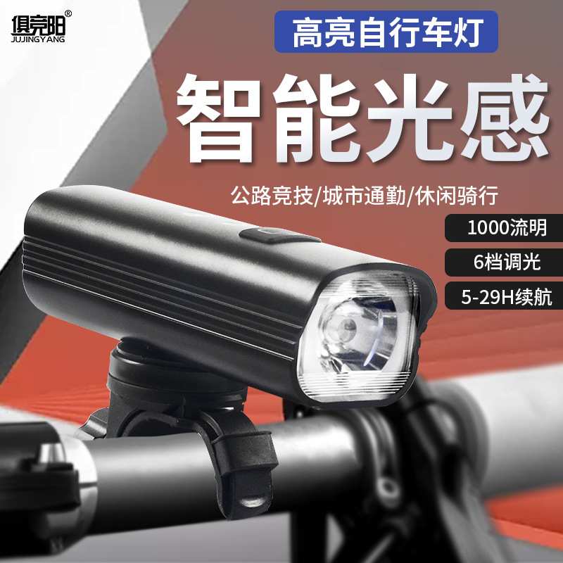 LED挥手感应自行车灯前灯夜骑充电强光夜骑灯公路山地车骑行车灯
