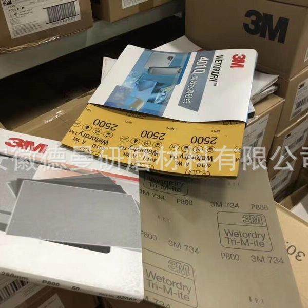3M 401Q水砂纸 3M 734水砂纸 汽车漆面修复用砂纸 耐水砂纸