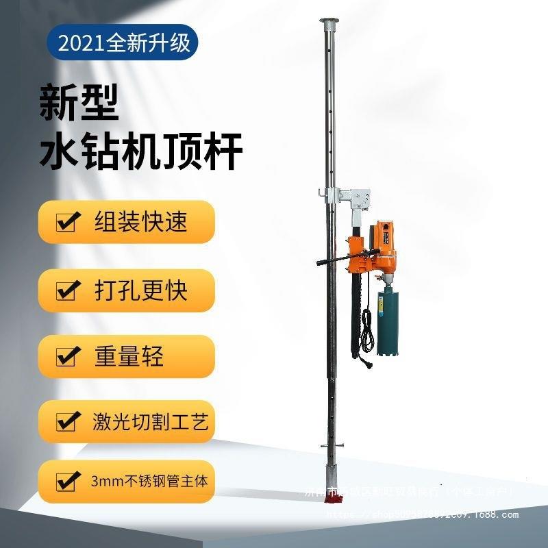 水钻机顶杆液压通用打孔支架钻孔机升降固定架子全套配件大全