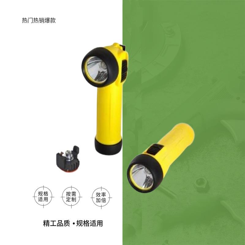 IMPA 792286-792264LED防爆手电筒替代进口ATEM/HSA防爆认证直角