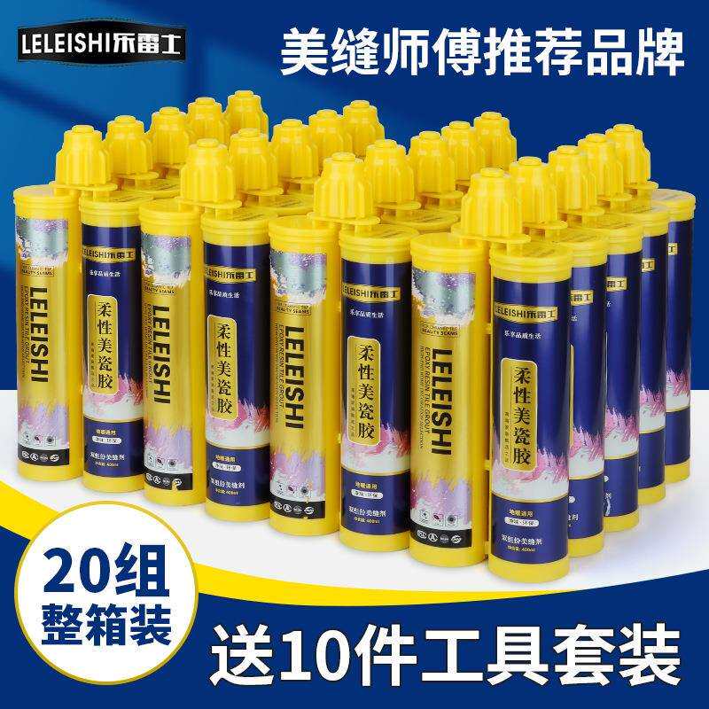 瓷砖地板专用美缝剂防霉抗菌真瓷胶家用勾缝填缝剂整箱送工具