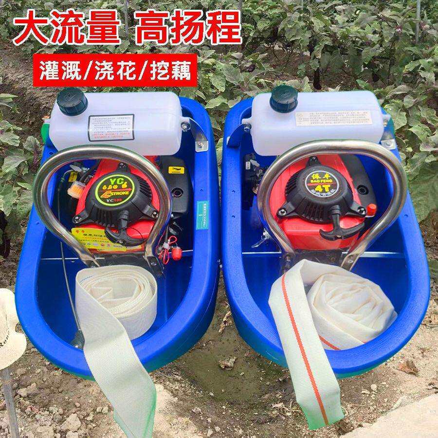 绿田船式喷灌机大马力四冲程汽油机水泵农用自吸浮式抽水机浇菜机