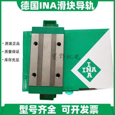德国INA滑块KWVE20-W KWVE20W G1 G2 G3 V1 V2 V3钢球导轨轴承