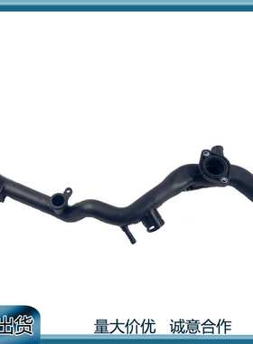 06E121045BB06E121045AK适用于大众奥迪汽车发动机冷却水管塑料管