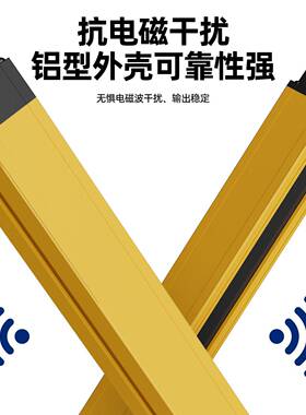 安幕全光栅光冲床保护手神器红外对射CAA感感应器传安全光幕器双