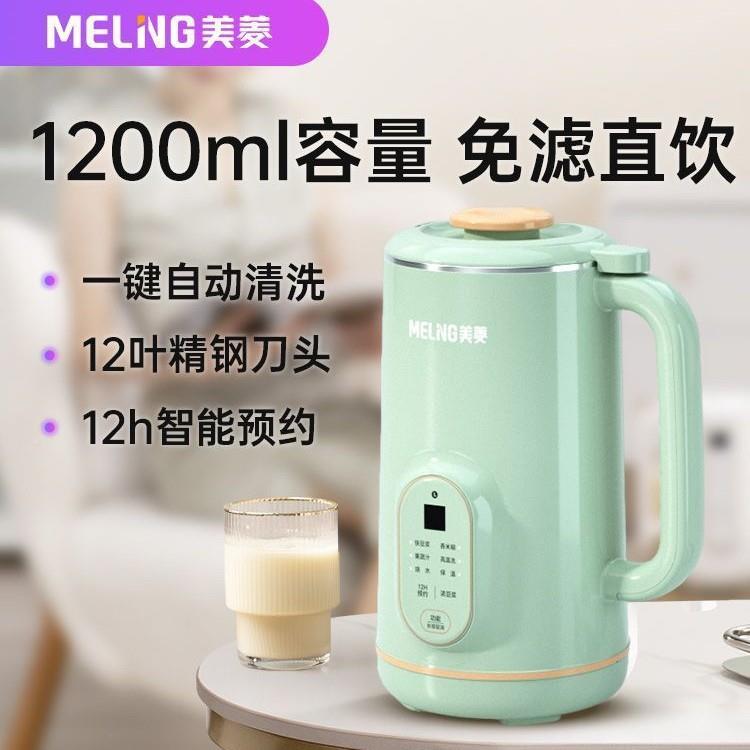 美菱3破MQ-DP120壁机用全自动智能宝宝家破辅食果汁小型豆浆机壁