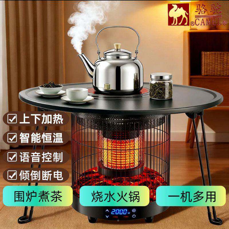 暖取器围器炉煮茶新HK60-22款多功能家用智能室内音电暖语节能火