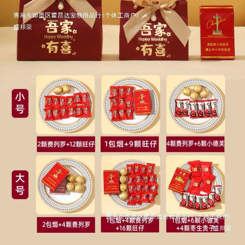 源头12zdfwdf0结婚喜糖盒2包26新款婚礼手提喜糖订袋婚糖果礼盒装