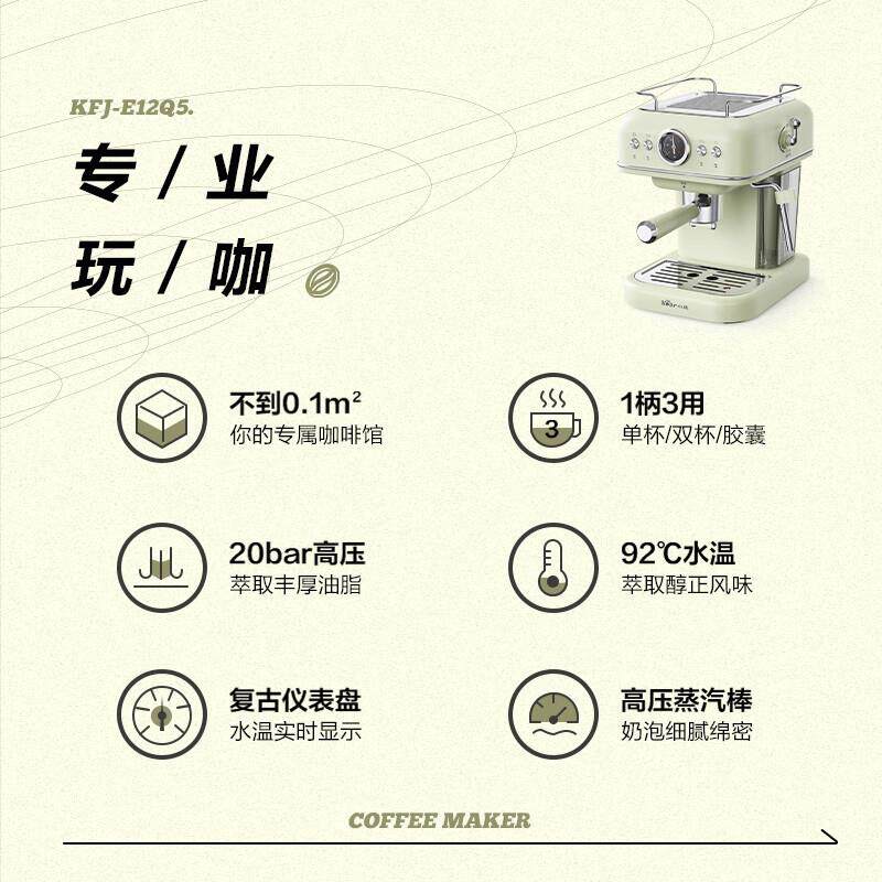 咖Bear小熊啡机646式可打啡奶泡1.2升咖粉/咖啡胶意囊/两用KFJ-E1