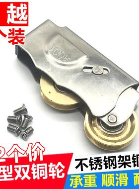 老式加重90推型铝合锈金门窗滑轮不钢87626拉门轴承双轮移门窗铜