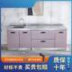 不锈钢物厨房橱柜组合多功能灶台厨柜一体柜子柜家用抽拉篮QDM屉