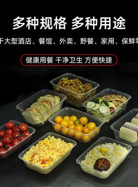 长形一方次性餐盒外打包盒透餐明黑色卖饭盒塑料便当SF正方形快盒