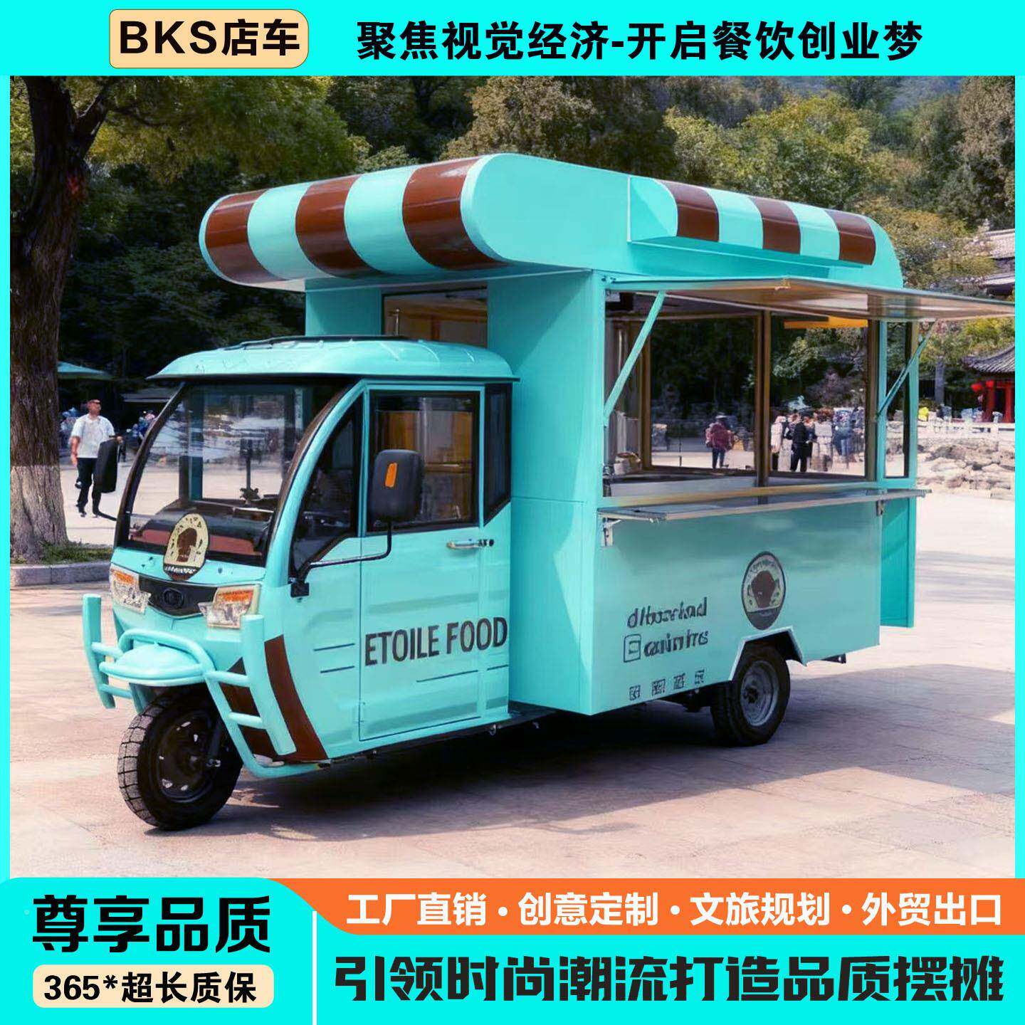 摊小吃美车893多功能餐车动三轮服装发饰品车移动餐饮美食电摆小