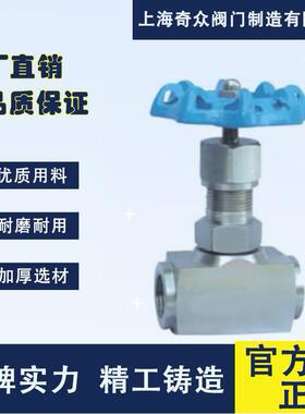 11W内螺纹针型截止阀不锈钢高压截止阀焊接J高0温D774N10052010